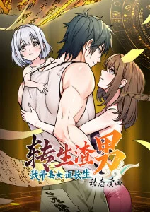 山海食单 漫画改编美食短剧